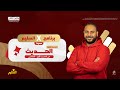 أقوى مراجعة على الحديث الصف الثالث الثانوي الأزهري أ أحمد عبد الغنى 