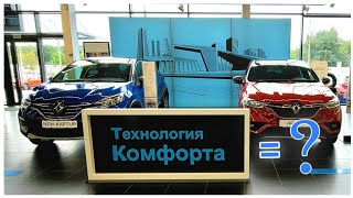 Новые Цены на Renault без Допов @Ivan Skachkov