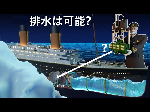 SOSタイタニック('58英) SOSタイタニック/忘れえぬ夜 - Google Play の映画