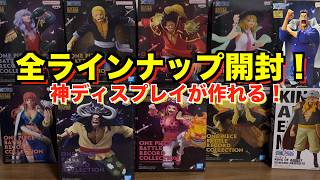 コンプリート必須】ゴットバレー事件編プライズを一挙開封！ロックス