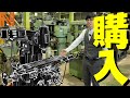 ついに購入!日本最大の中古機械屋で選んだ1台!【後編】
