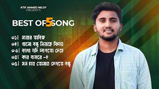 আতিফ আহমেদ নিলয়ের সেরা ৫ টি গান 🔥 Atif Ahmed Niloy 🔥Bangla New Sad Song 2026