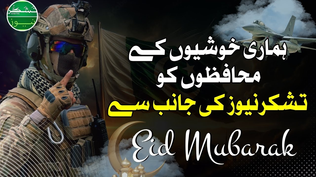 Eid Mubarak to Our Protectors! A Tribute to Army, Police & Security Forces | Tashakar News