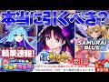 【モンスト】※運命の結果発表や衝撃コラボの注意点も…《激獣神祭：アルカ》《サッカー日本代表コラボ》《黎絶：フォギルエ》《DREAMDAZEⅣ》モンドリ超直前！【しゃーぺんニュース#375》