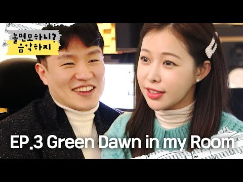 The story about 1~4 track in 2nd  😌 Jenny Yun 2nd album | ep.3 Green dawn in my room