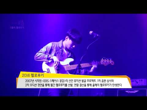 [2016년 5월의 헬로루키 공개오디션] 이글루베이 - Baby Lion