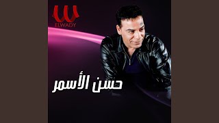 ايه الحل