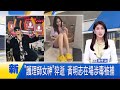 黃明志涉毒事件