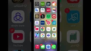 أي مكان في الجوالات ولا بال iPad Fortnite بكل مكان أي أجهزة💀☠️☠️☠️💀💀