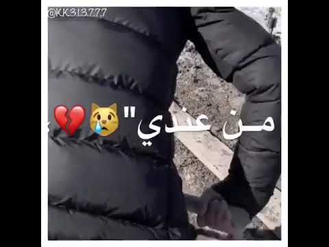 لمن رحت من عندي يا حال بعدك ضليت يا يما ردتك تكبر تدفني بايديك يا ريت