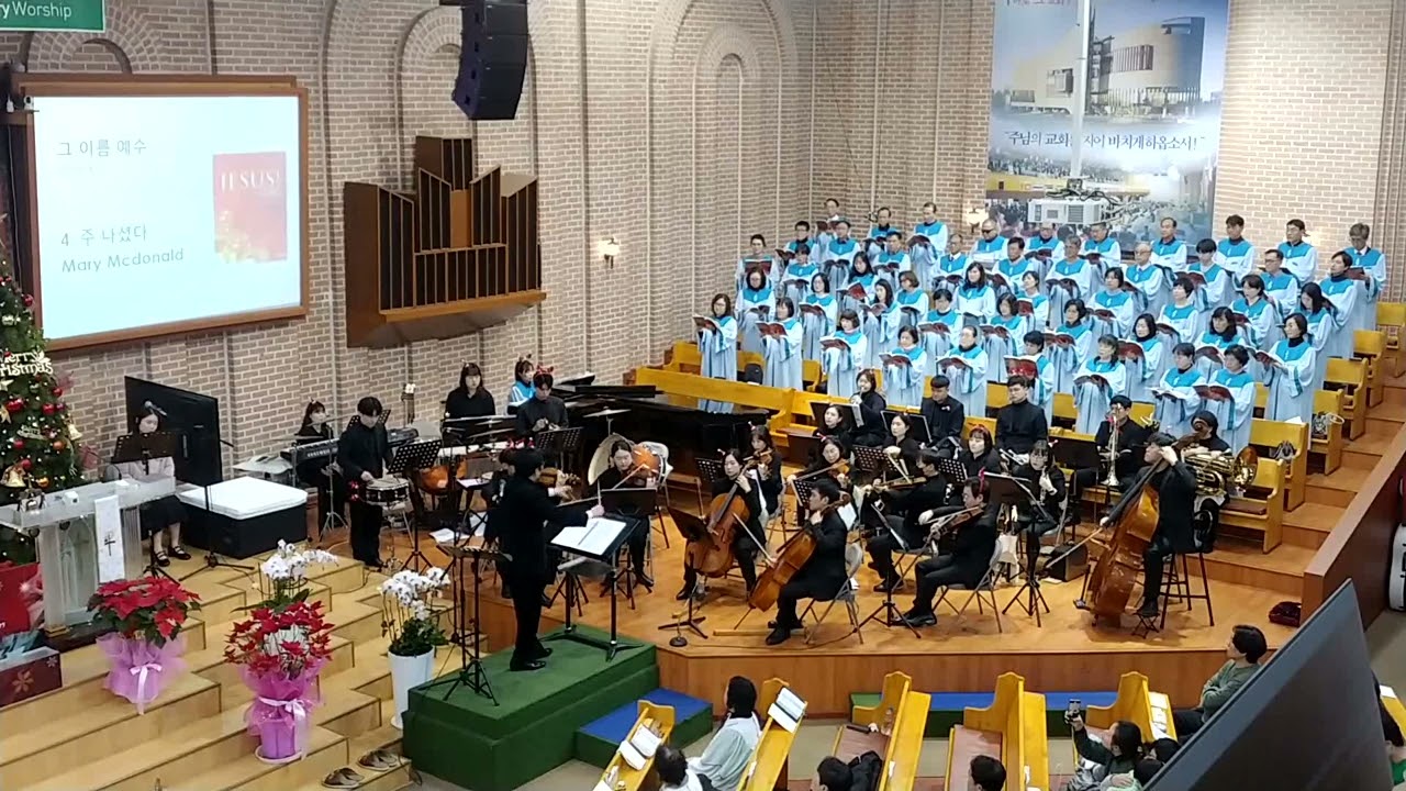 성탄절 칸타타 그 이름 예수