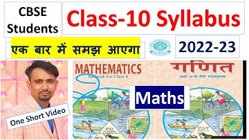 class 10 maths syllabus 2022-23 / cbse class 10th maths syllabus 2022-23 /ncert/ new syllabus maths