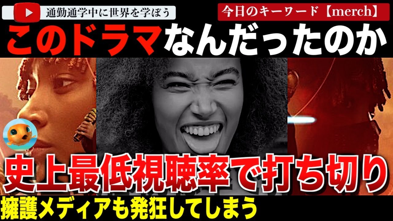 【悲報】最終話史上最低の視聴率を記録したスターウォーズ アコライトがシーズン1で高速打ち切り決定！必死に擁護してきたメディアがブチ切れ発狂をかましてしまう・・「エンタメ業界全体に悪影響がある。」