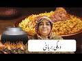 Chicken degi biryani  18 kilo biryani ki perfect recipe  bano asiya jee