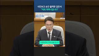 사진보고 순간 울컥한 김민석, &quot;저희 어머니입니다&quot;