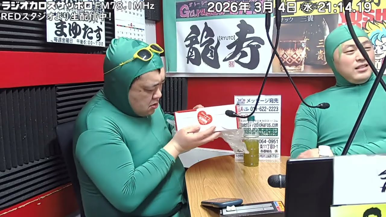 イナズマラジオ　20260304