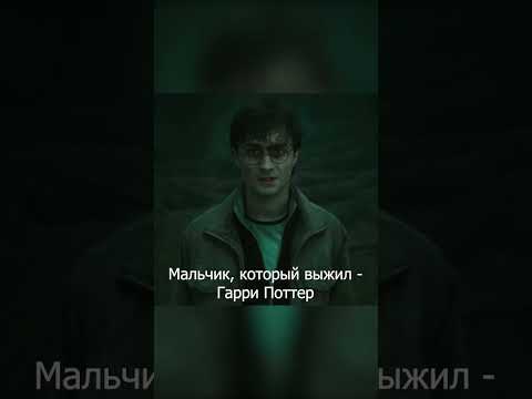 Шутка про Гарри