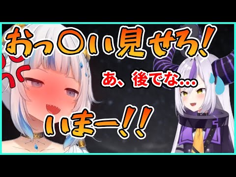 ラプラスにアレを見せてもらうまで絶対に譲らないがうるぐら