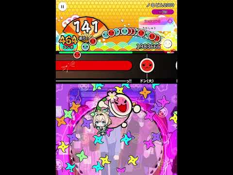 ノるどん2000 【太鼓の達人 RHYTHM CONNECT】