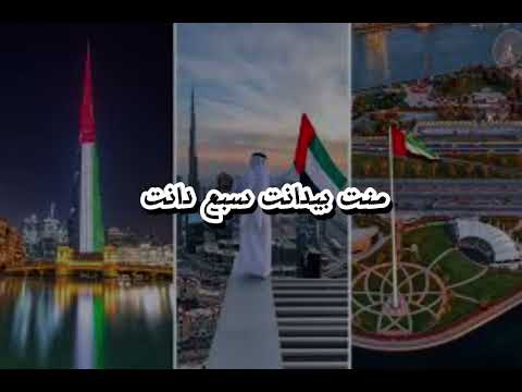الله يحبك يا الإمارات عطاك زايد عقب زايد ما انت بدانة سبع دانة عقد من اللولو الفرايد من الفجيرة 