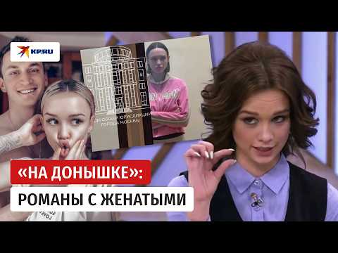Что случилось с Дианой Шурыгиной и почему она оказалась в СИЗО