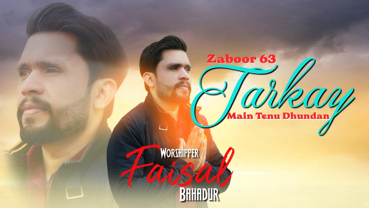 Tarkay Main Tenu Dhondan||Zaboor 63||Faisal Bahader||New Masihi Zaboor and Geet||Psalms|