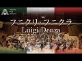 【吹奏楽】フニクリ・フニクラ（デンツァ / A.リード）/ Funiculì funiculà (Luigi Denza / Alfred Reed) [Wind Orchestra]