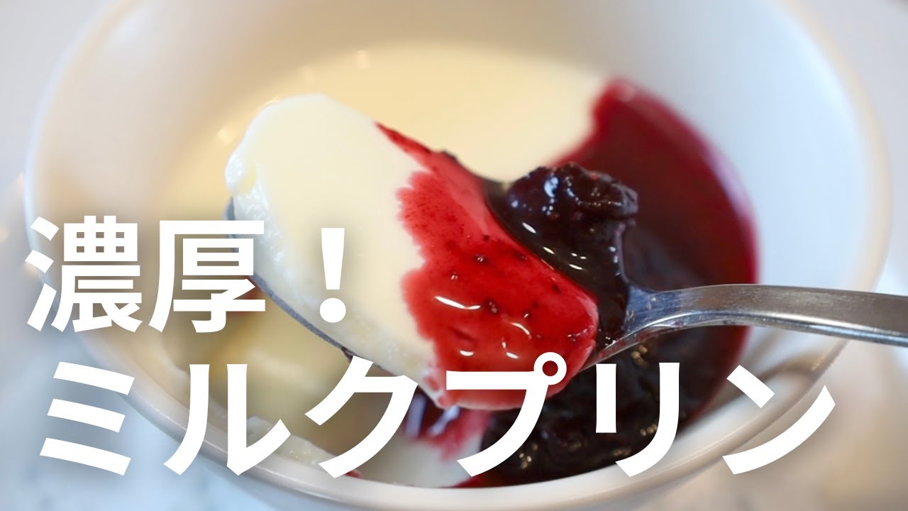 How to make panna cotta - YouTube