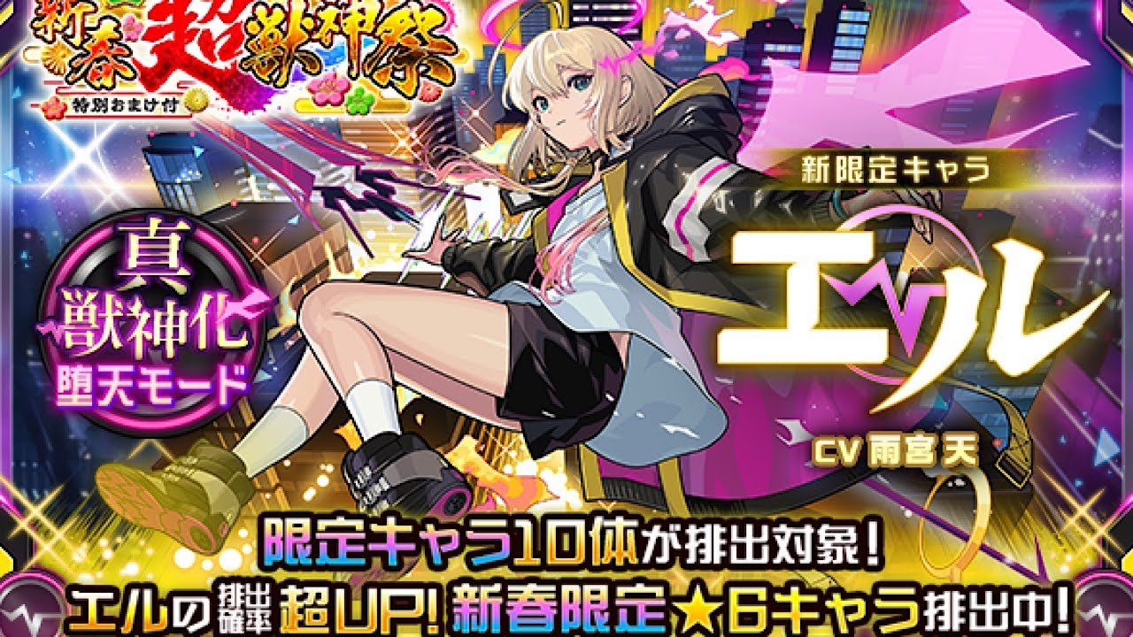 モンスト DREAM DAZE2 巨大ガチャ 正月 ソロモン【モンスト正月ガチャ】