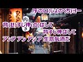 生意気酒/一条貫太 カラオケ