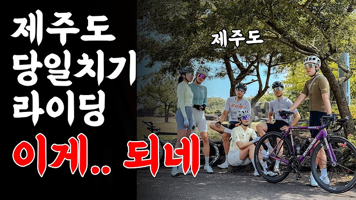제주도 당일치기 라이딩 후기 #제주항공 #라운델