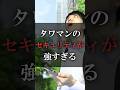タワマンのセキュリティが強すぎる
