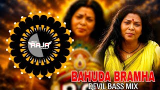 BAHUDA BRAMHA - RATHA YATRA SPECIAL DJ | DJ RAJA KUJIMAHAL X DJ NITISH EXECLUSIVE
