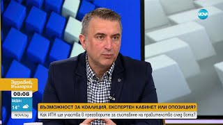 Ивайло Вълчев: ИТН се стреми към съставяне на експертен кабинет - Здравей, България (30.05.2024)