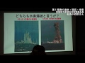 20181118 第１原発の過去・現在・未来