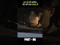 Ab Faisla Uske Haath Mein Tha | #film #shorts #viralshorts  #movieexplainedinhindi