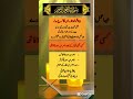ناف میں لگا کر یہ پڑھ لو سورہ فاتحہ اخلاص کوثر یا اللہ یا سلام یا شافی ہر بیماری جڑ سے ختم