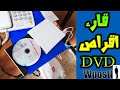 مراجعة 47 قارء اقراص   محمول نسخ وحرق اسطوانات      