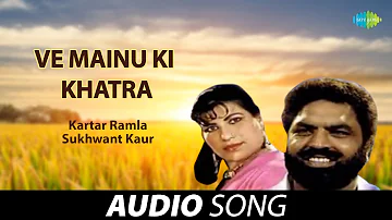 Ve Mainu Ki Khatra | Kartar Ramla | Old Punjabi Songs | Punjabi Songs 2022