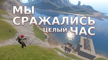 МЫ СРАЖАЛИСЬ целый ЧАС за НАШ ДОМ на YRS RUST | 196 DEVBLOG