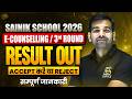 Sainik School Result 2026 | E-Counselling 3rd Round Result Out | SD CAMPUS SAINIK | JNV | RIMS