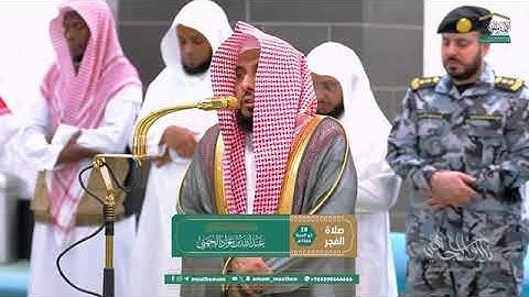 تلاوة فضيلة الشيخ أ.د. #عبدالله_الجهني من صلاة الفجر 28 ذو الحجة  1446هـ.
