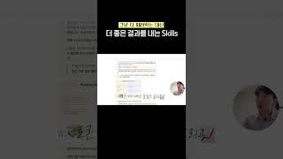 더 좋은 결과를 낼 수 있음 Skills #딩코딩코 #클로드 #ClaudeAI #ClaudeSkills #AI활용법 #프롬프트엔지니어링 #AI자동화 #개발자 #생산성 #AI툴