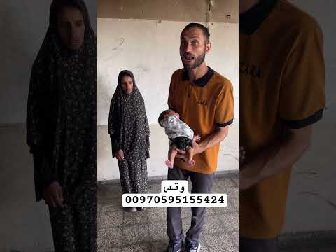 أطفالنا في أما الحاجة إليكم يا أهل الخير المنصه اكسبلور المراه زلزال التغطيه دويتو تيك توك