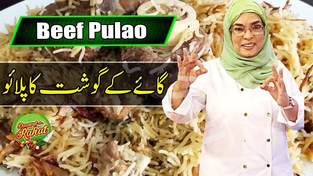 Beef Pulao | Chef Rahat | Daawat e Rahat | 27 August 2021 | AbbTakk | BB1F