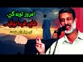 قرآن راهنمای نجات از مشکلات زندگی عذاب های الهی برای غیبت و تهمت سخنرانی تأثیرگذار شیخ پردل 