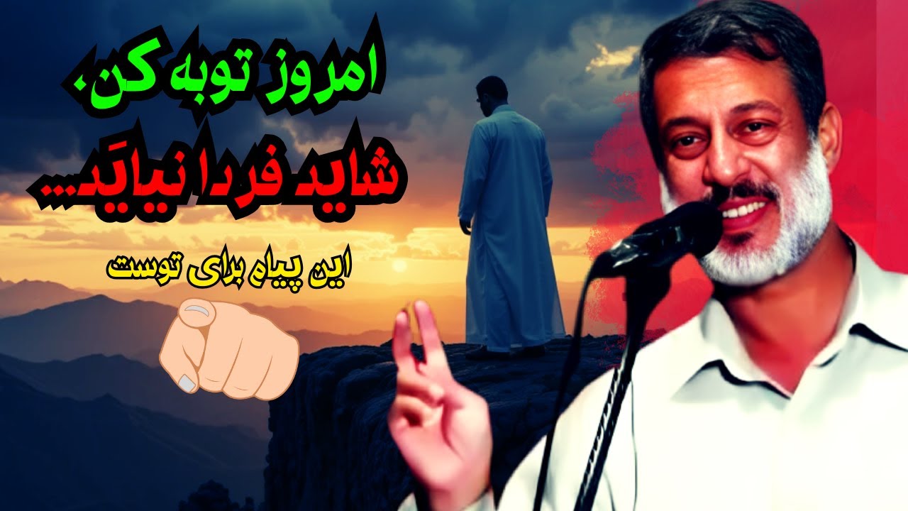 قرآن؛ راهنمای نجات از مشکلات زندگی || عذاب‌های الهی برای غیبت و تهمت – سخنرانی تأثیرگذار شیخ پردل