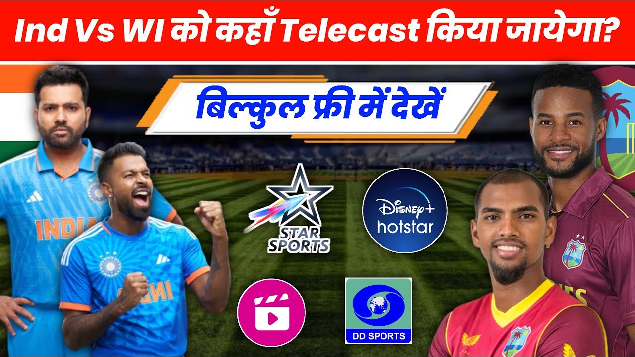India Vs West Indies Live Streaming 2023 | India Vs West Indies Match