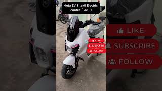 Meta EV Shakti Electric Scooter नेपाल मा