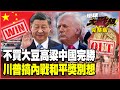 美中貿易戰惡化